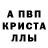 Alpha-PVP крисы CK yuraix