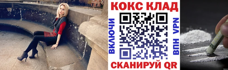 наркотики  Кингисепп  КОКАИН VHQ 