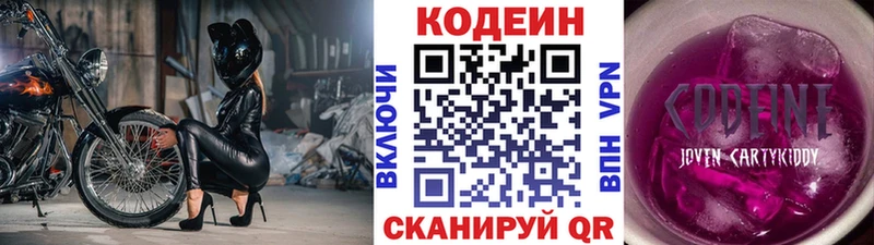 продажа наркотиков  Кингисепп  Codein Purple Drank 