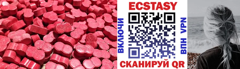 наркошоп Кингисепп ЭКСТАЗИ Cube