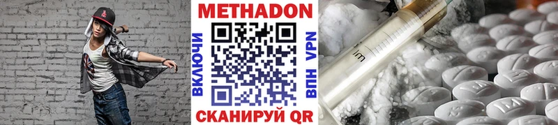 МЕТАДОН methadone  магазин продажи   Кингисепп 